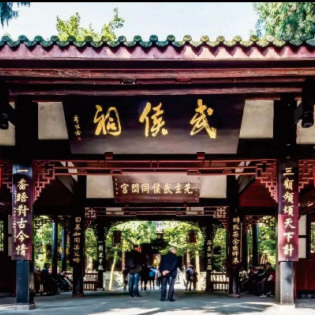 四川成都武侯祠